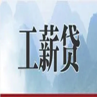 西峰债务重组公司公积金债务重组申请指南（2025版）