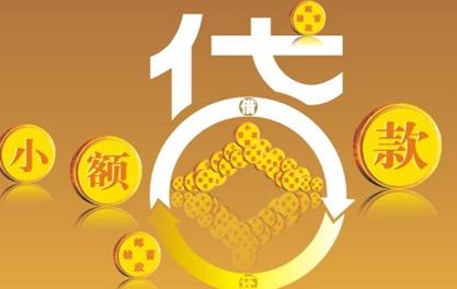 西峰万达贷近期审核好通过？提交放款多久能到账？