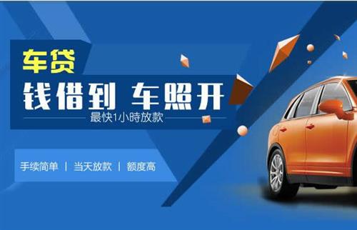 西峰车抵押哪里去办?一两个月多少钱利息？
