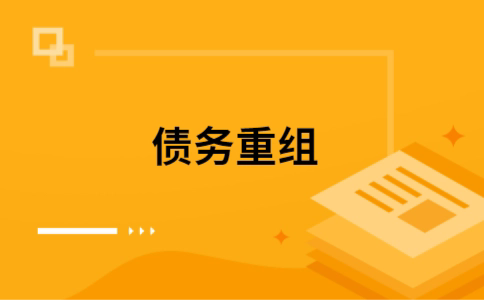 西峰公积金信用贷：轻松整合负债，优化你的财务方案