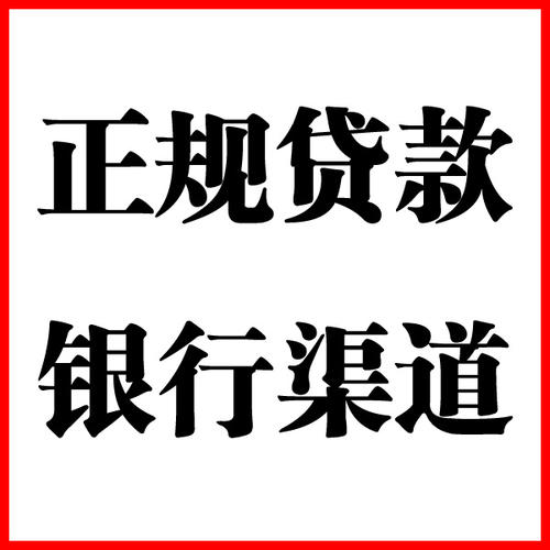 西峰负债过高可以申请西峰房屋抵押贷款吗?如何申请?
